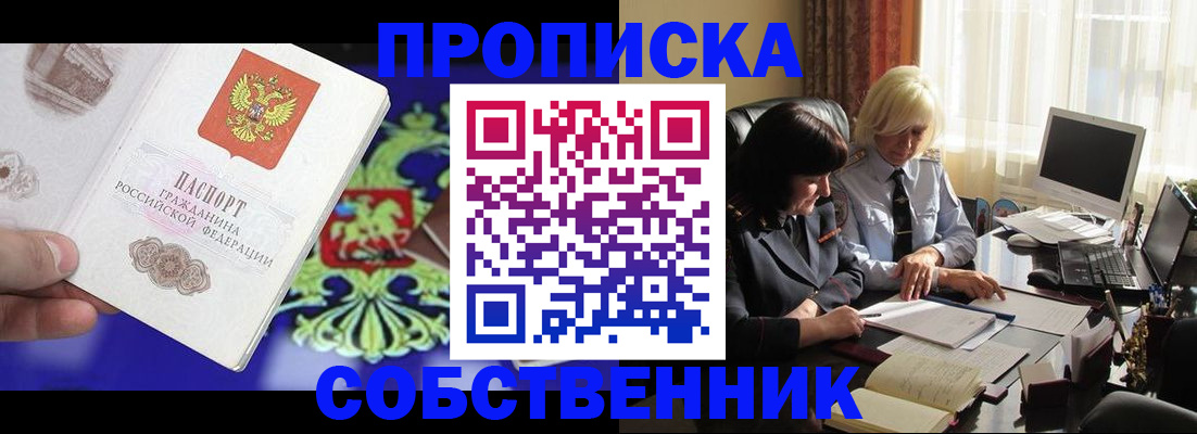 прописка для школы в Муроме