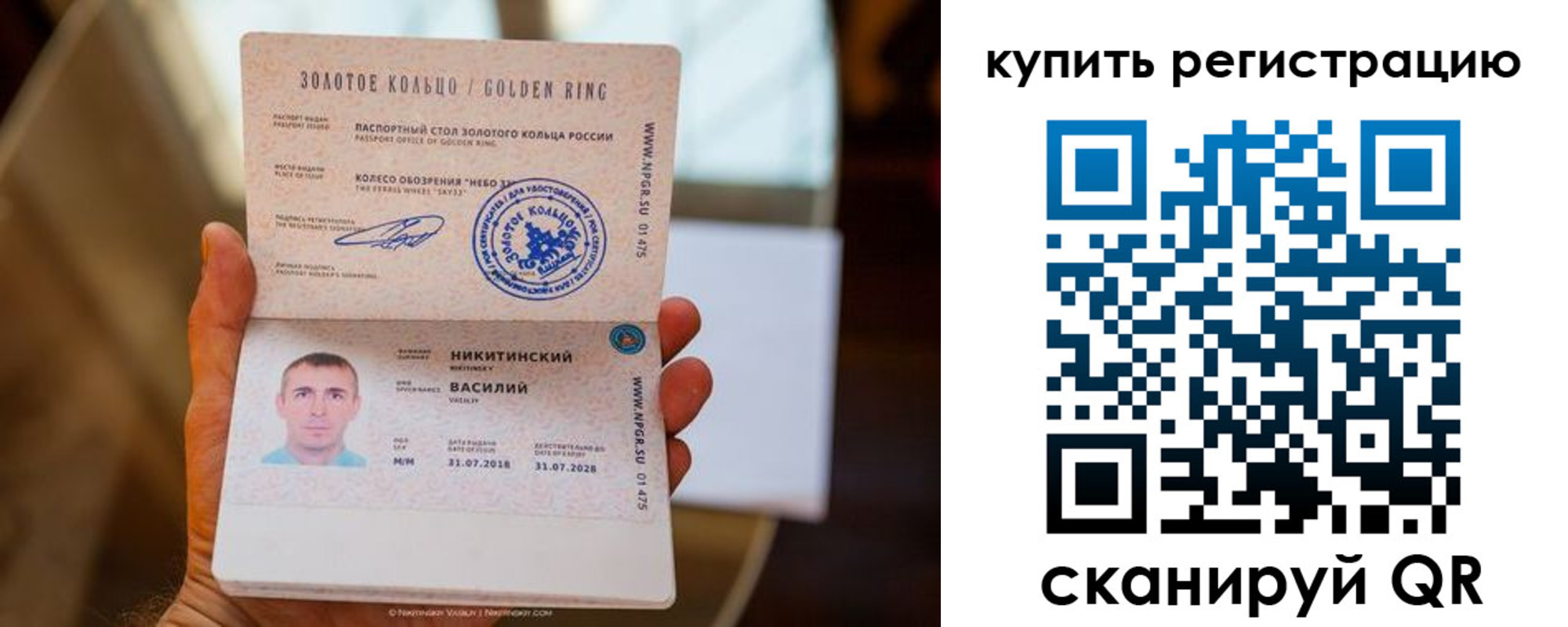 прописка в Муроме