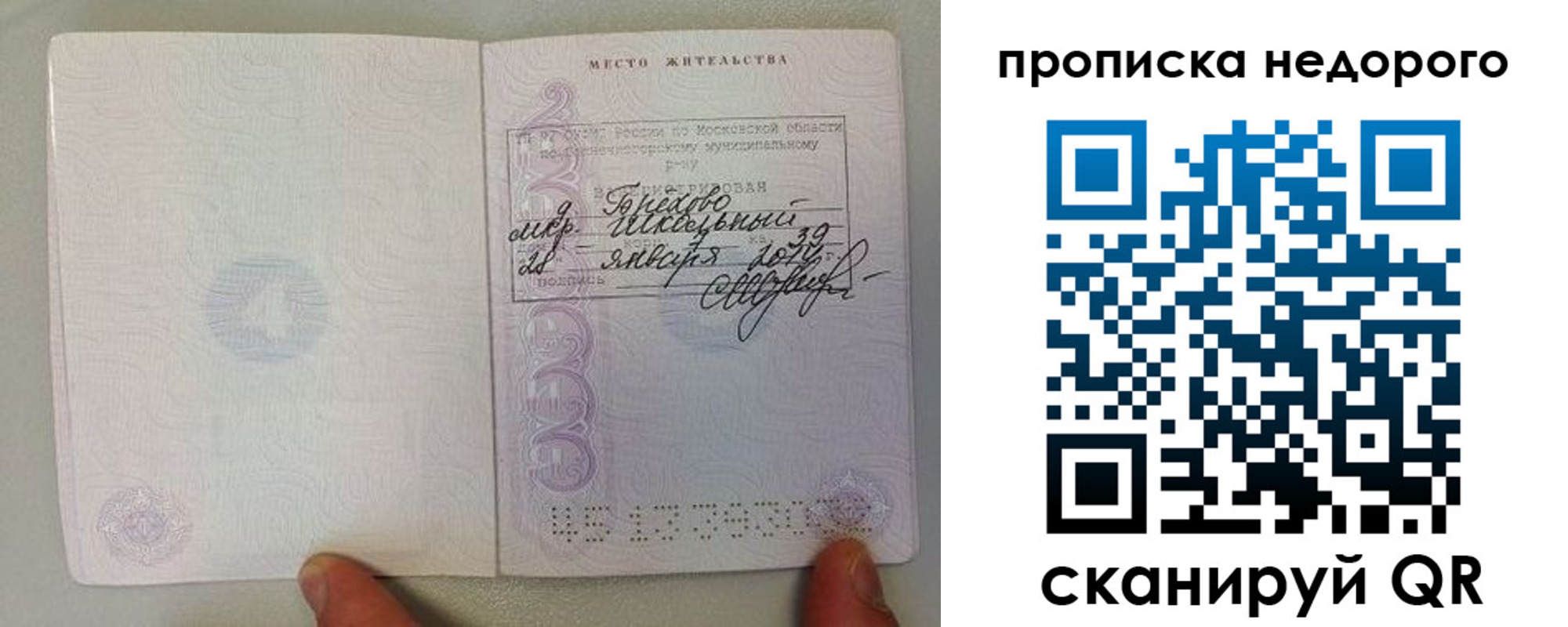 временная регистрация адрес в Муроме