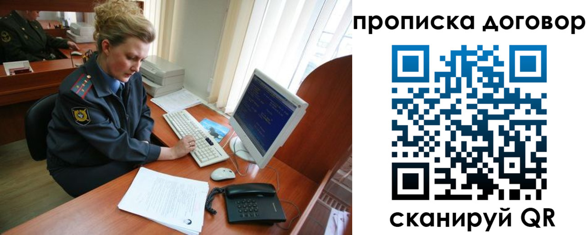 временная регистрация в квартире в Муроме