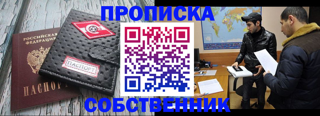 временная регистрация для школы в Муроме