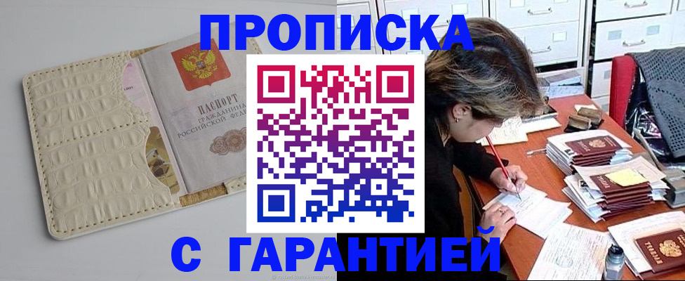 временная регистрация для всех в Муроме