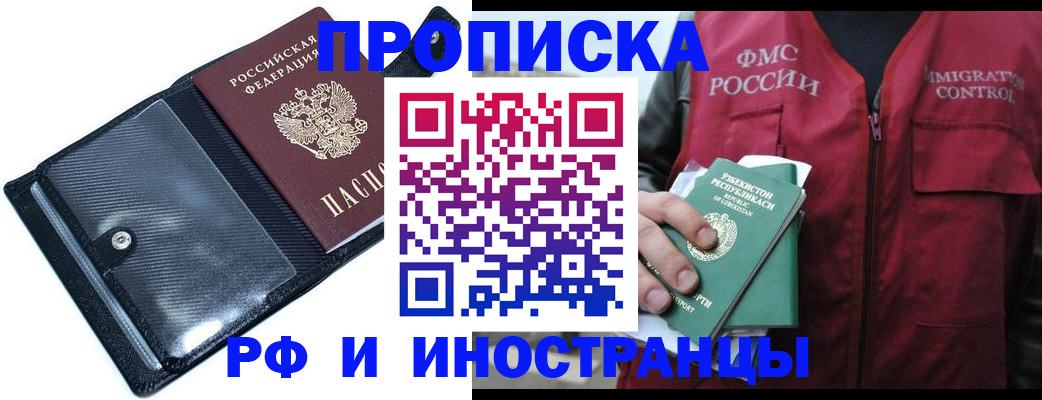 прописка штамп в Муроме