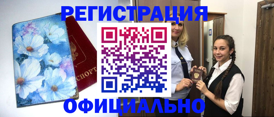 регистрация в Муроме