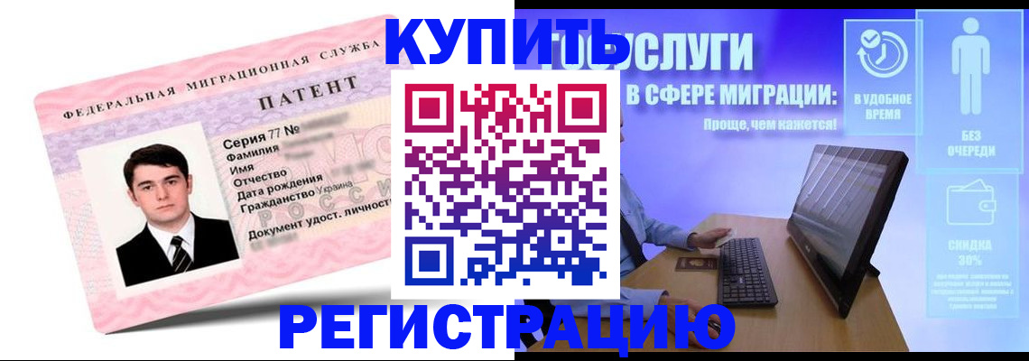 прописка регистрация в Муроме