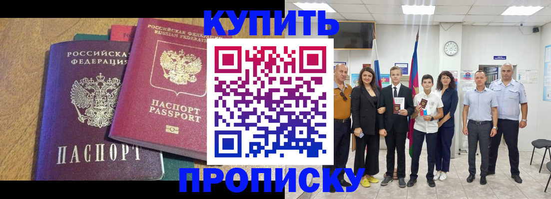 где прописаться в Муроме