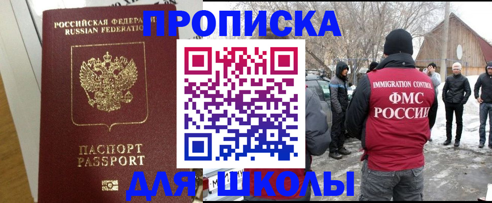 прописка законно в Муроме